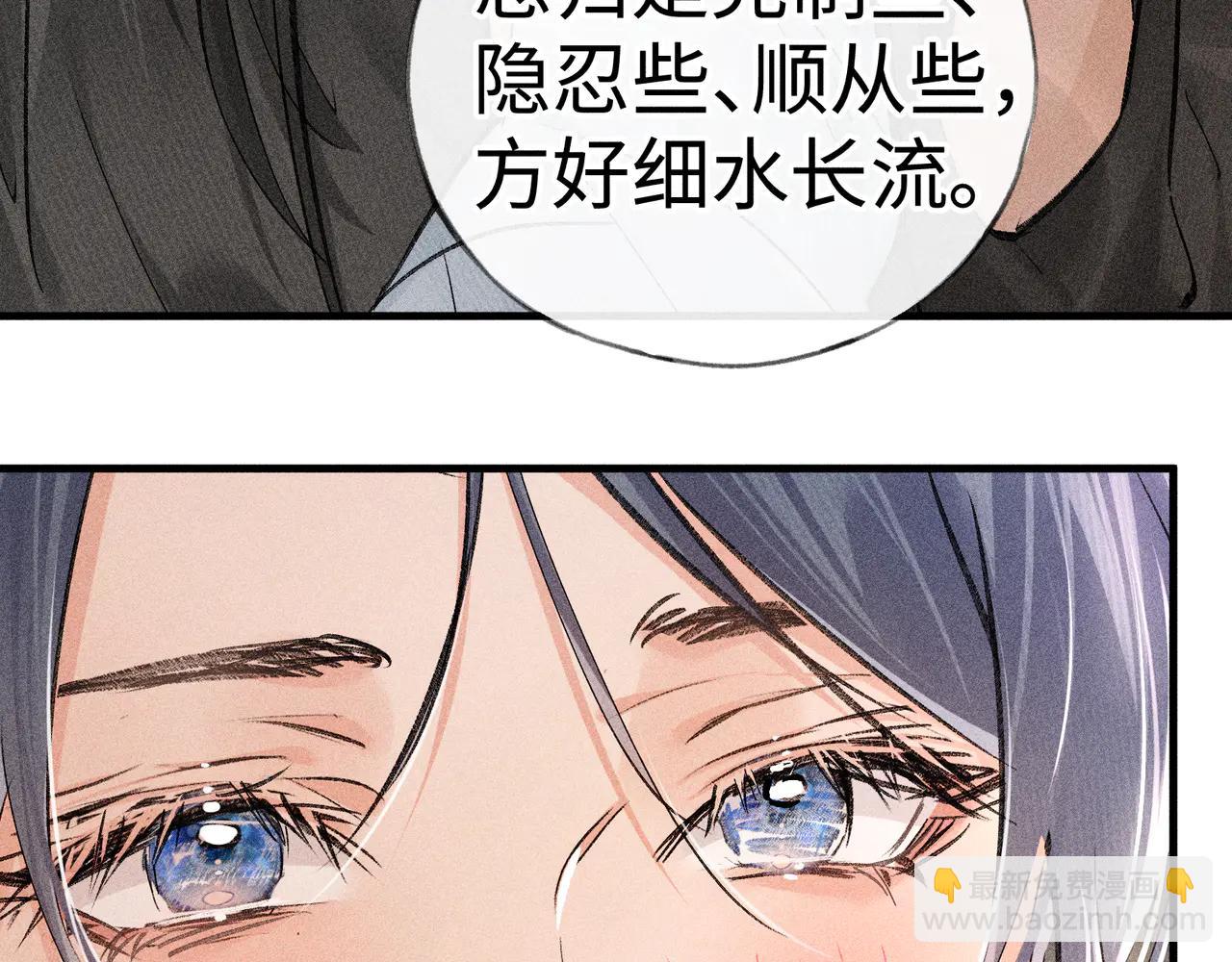 68 茶香四溢(1/2)-第70话
