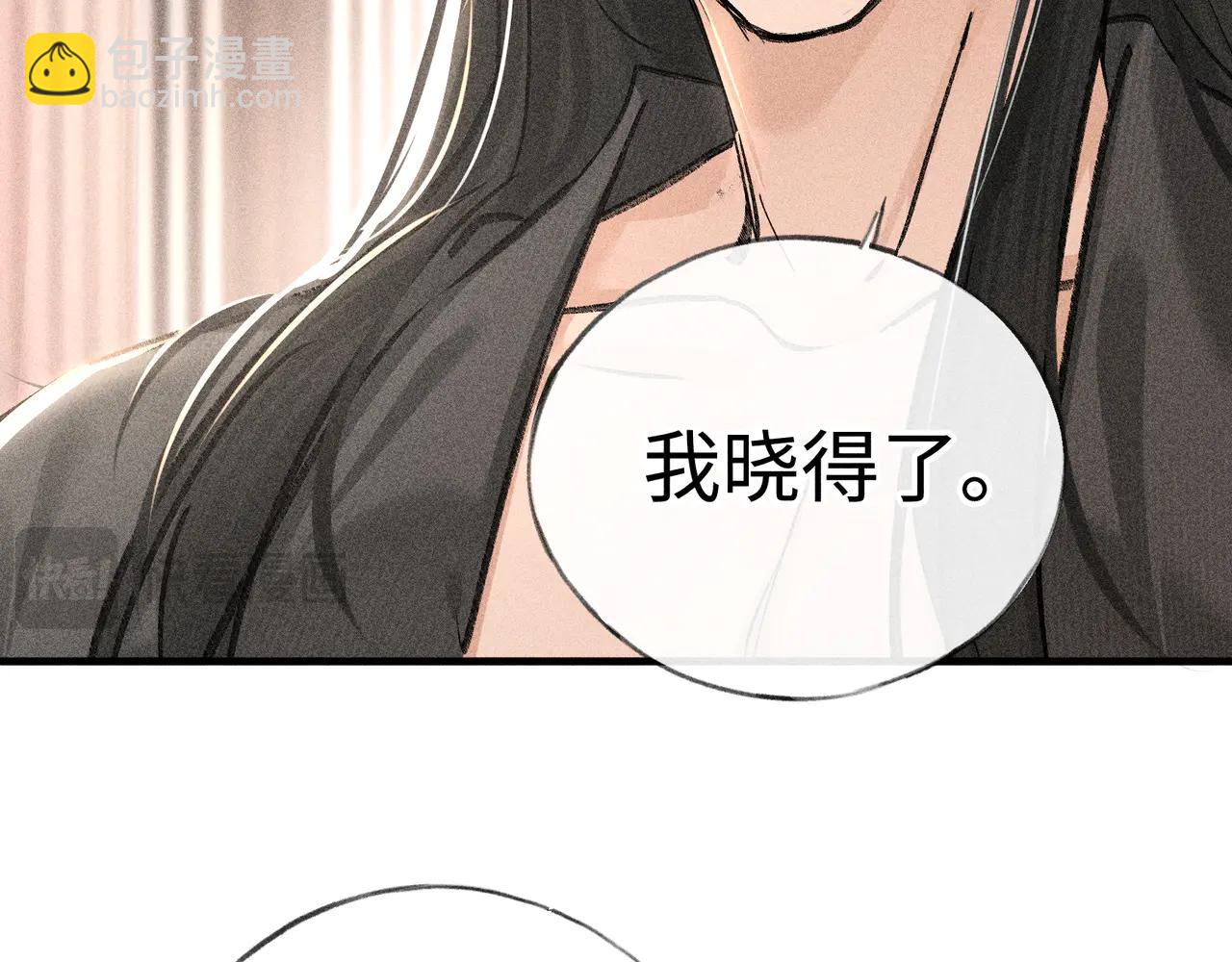 68 茶香四溢(1/2)-第70话