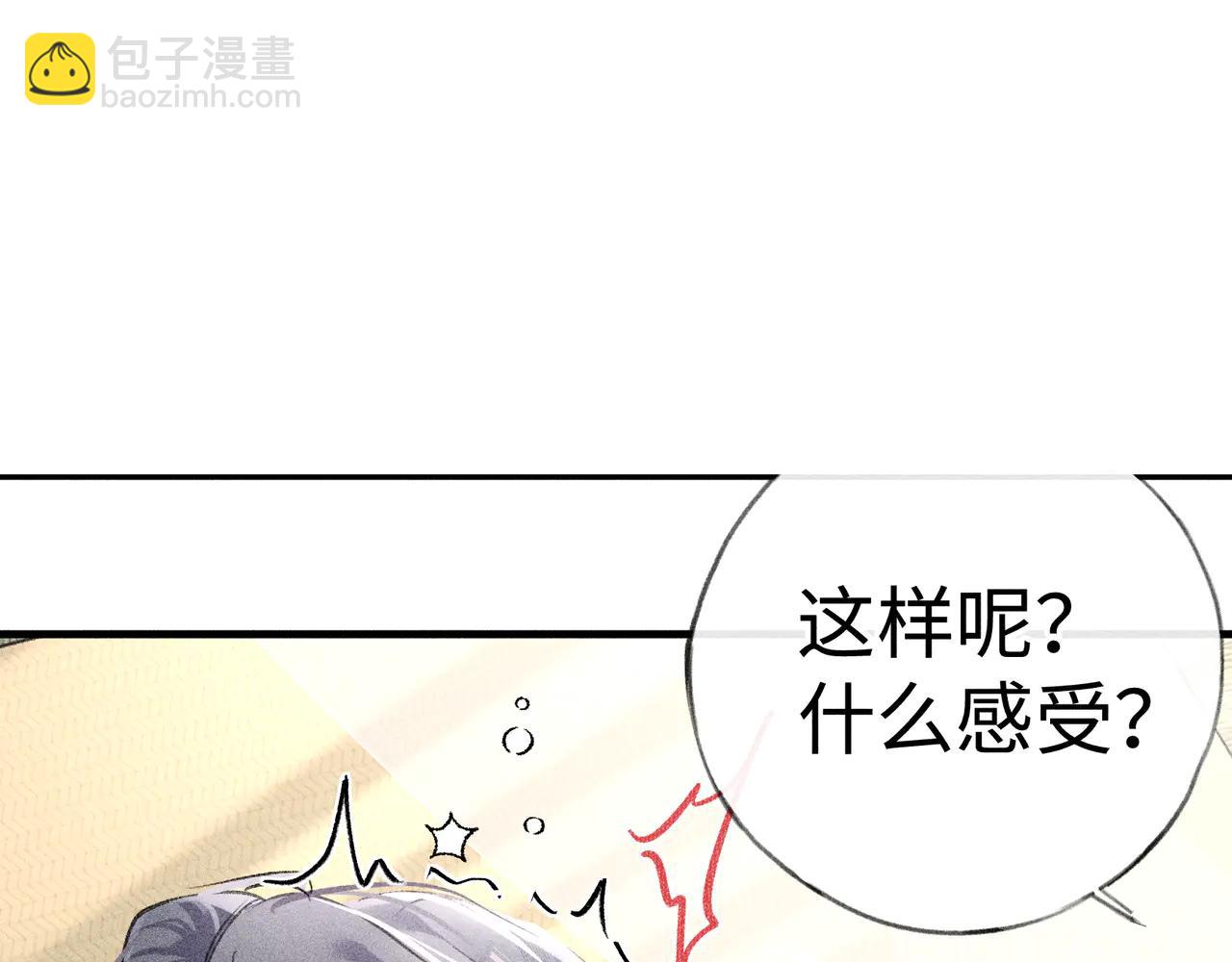 68 茶香四溢(1/2)-第70话
