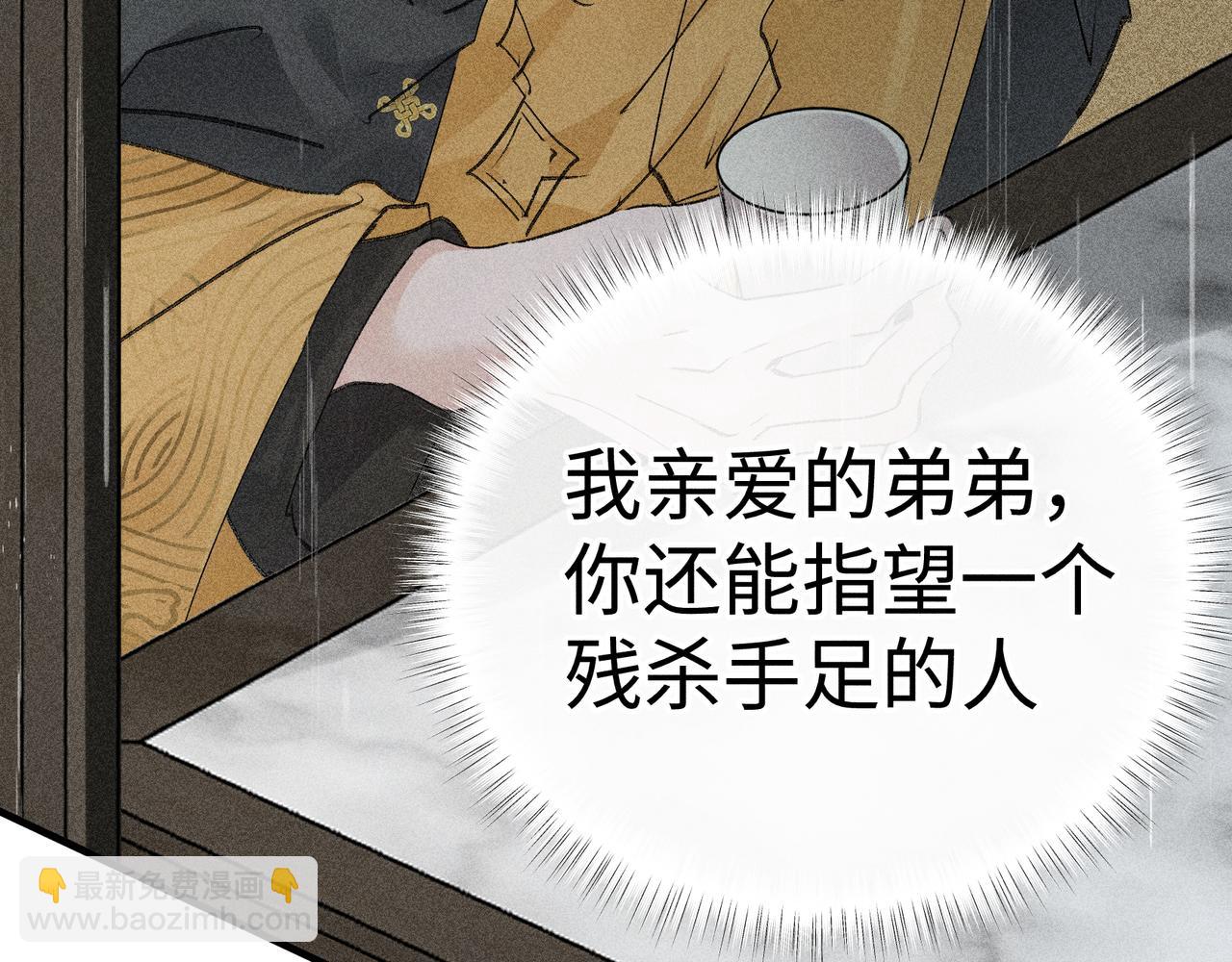 70 此生也算共白头(1/3)-第72话