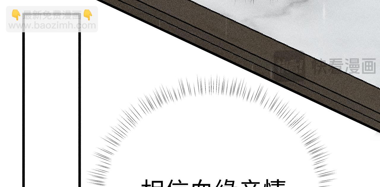 70 此生也算共白头(1/3)-第72话