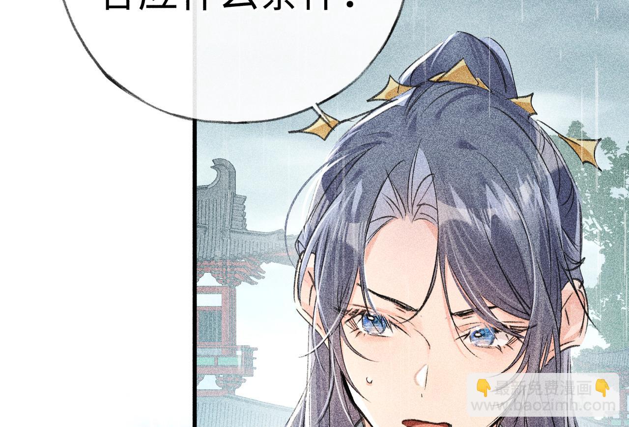 70 此生也算共白头(1/3)-第72话