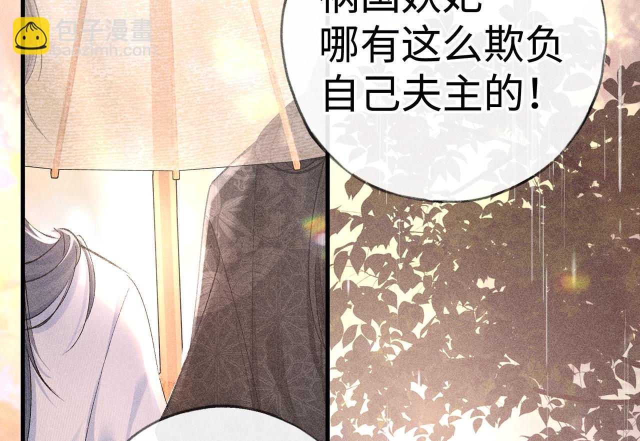 70 此生也算共白头(1/3)-第72话