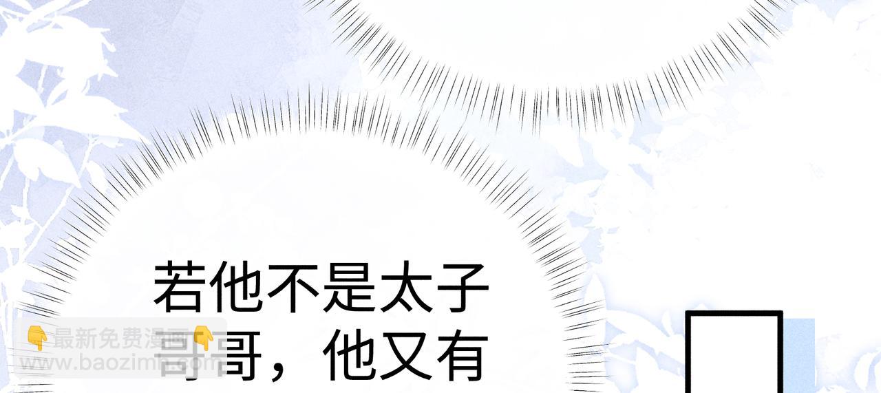 72 殿下有个坏主意(1/3)-第74话