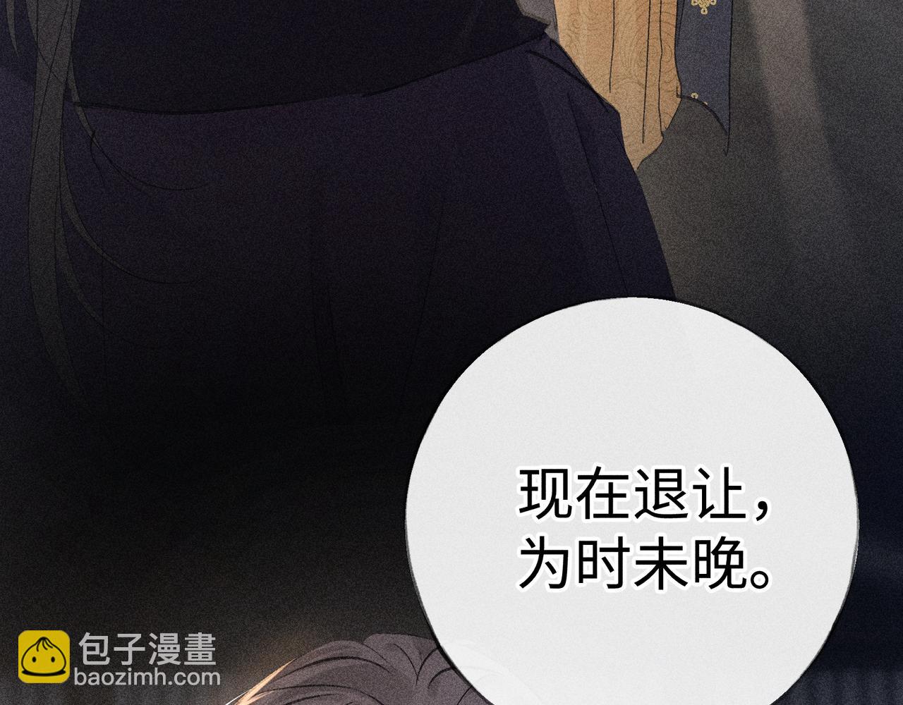 76 九爻，听话(1/4)-第78话