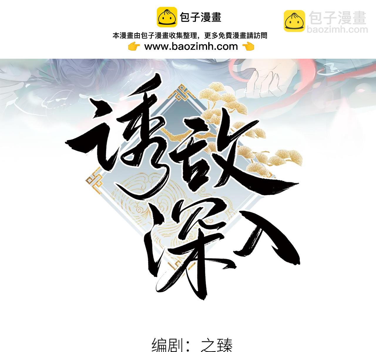 80 完结篇(1/4)-第82话