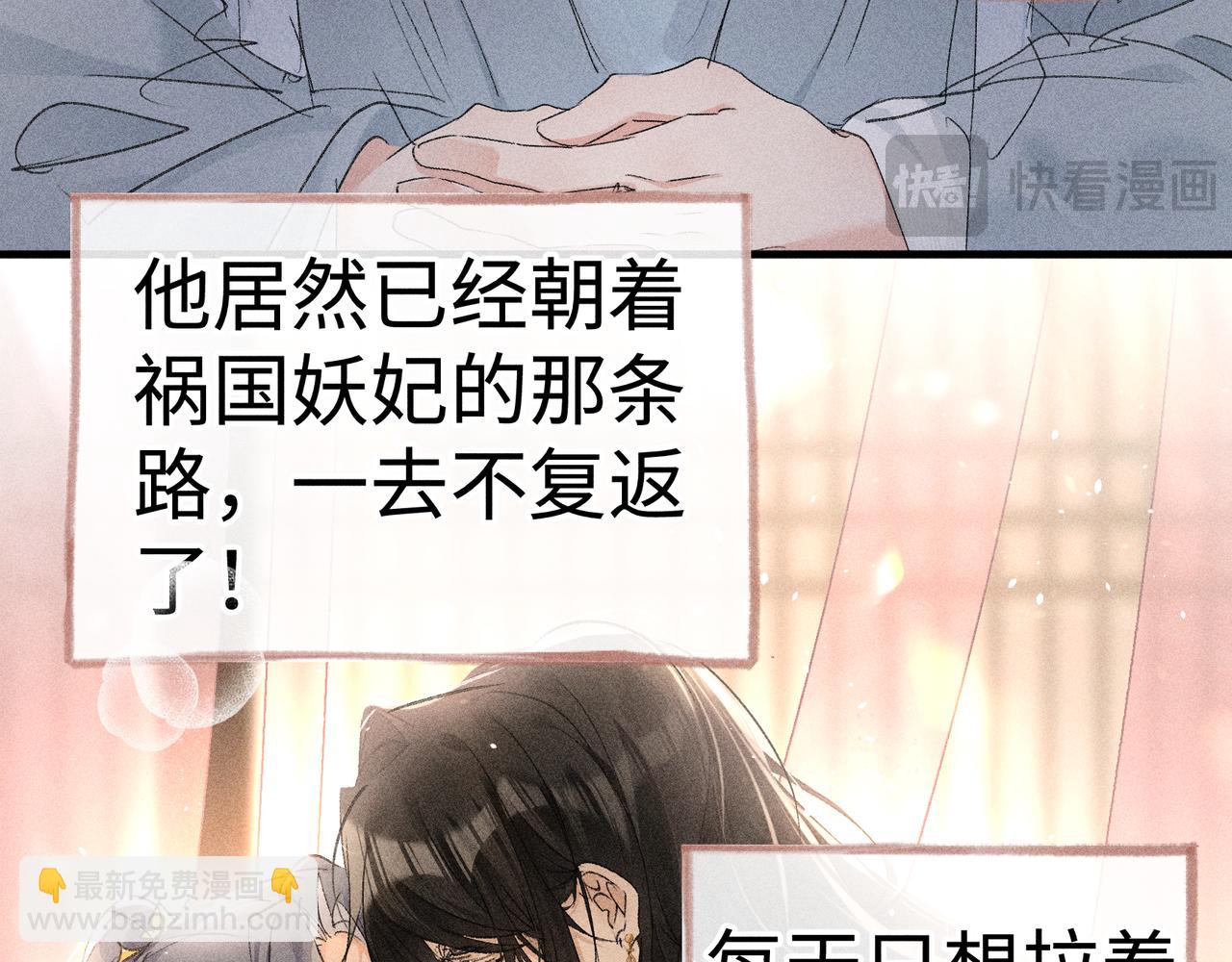 番外二 劝学(1/3)-第84话