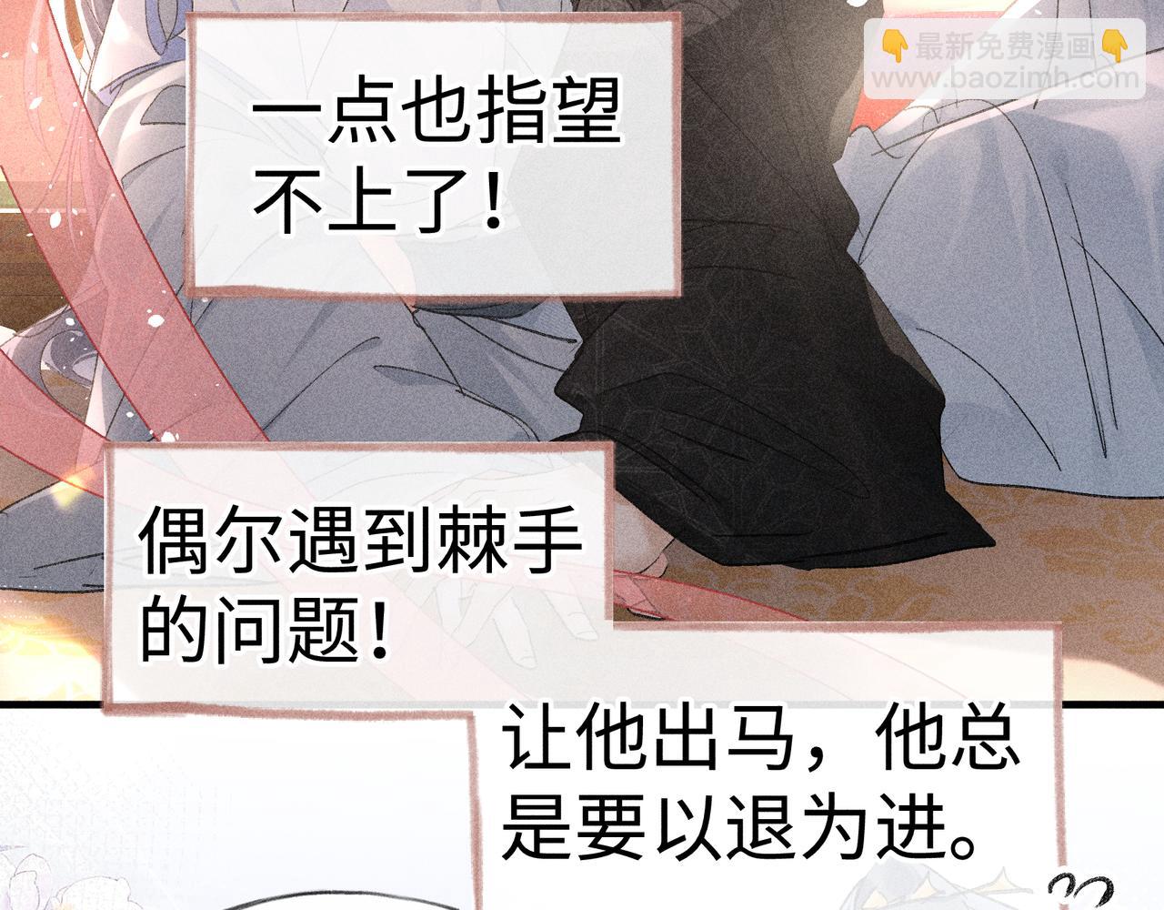 番外二 劝学(1/3)-第84话