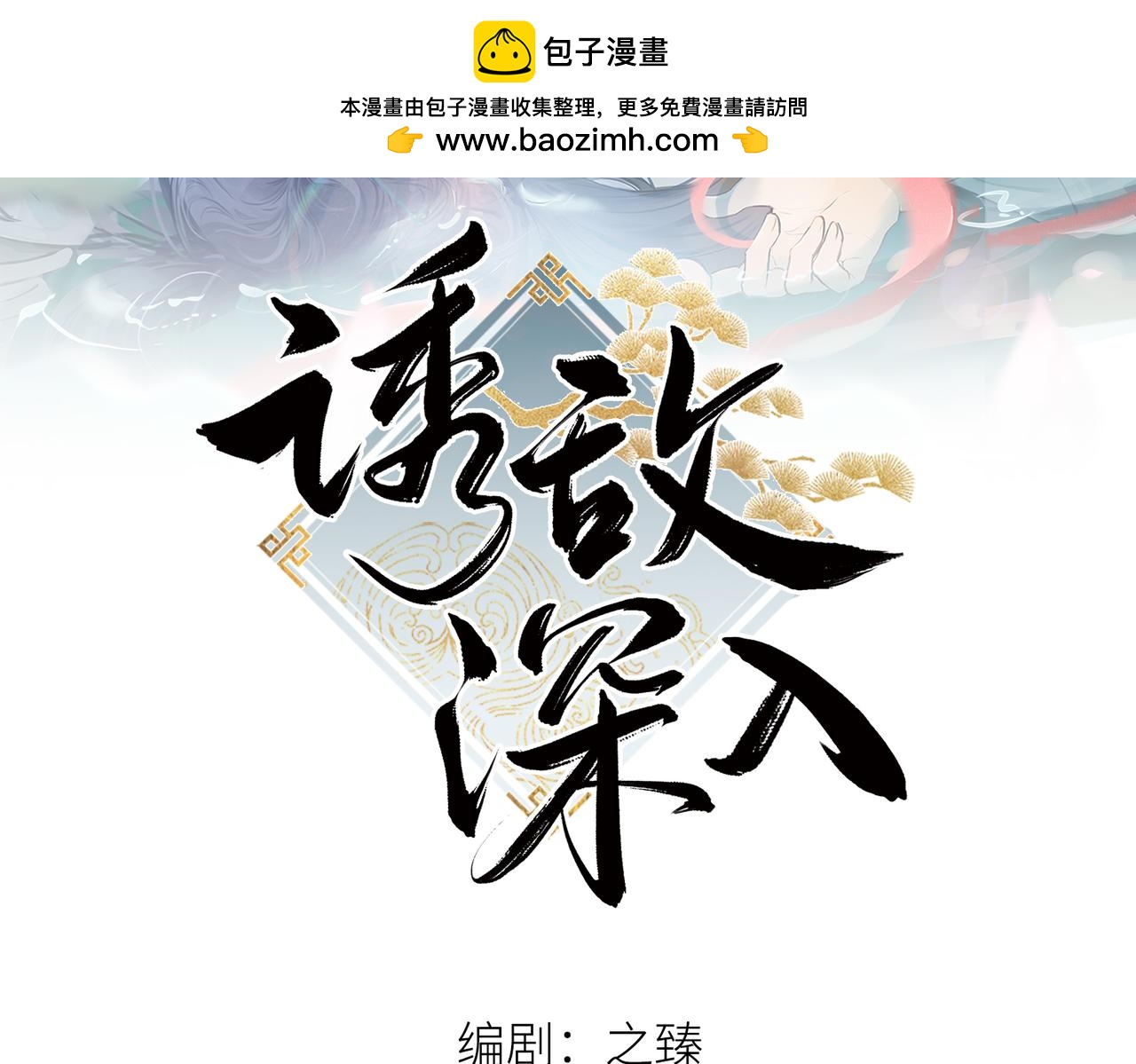 番外二 劝学(1/3)-第84话