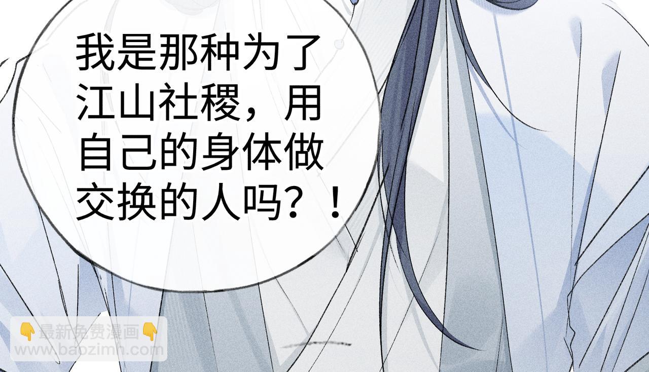 番外二 劝学(1/3)-第84话