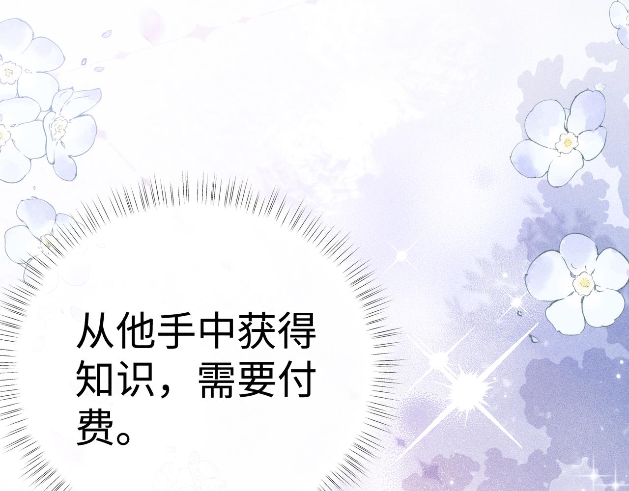 番外二 劝学(1/3)-第84话