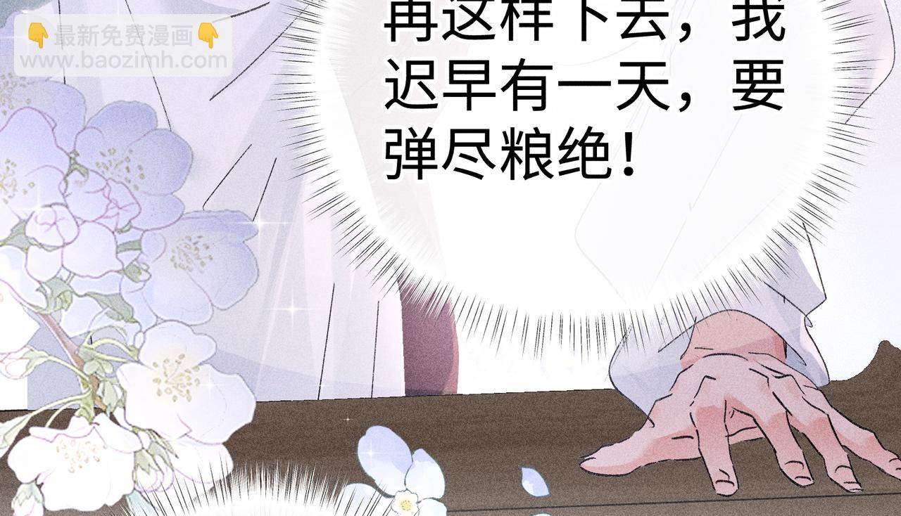 番外二 劝学(1/3)-第84话