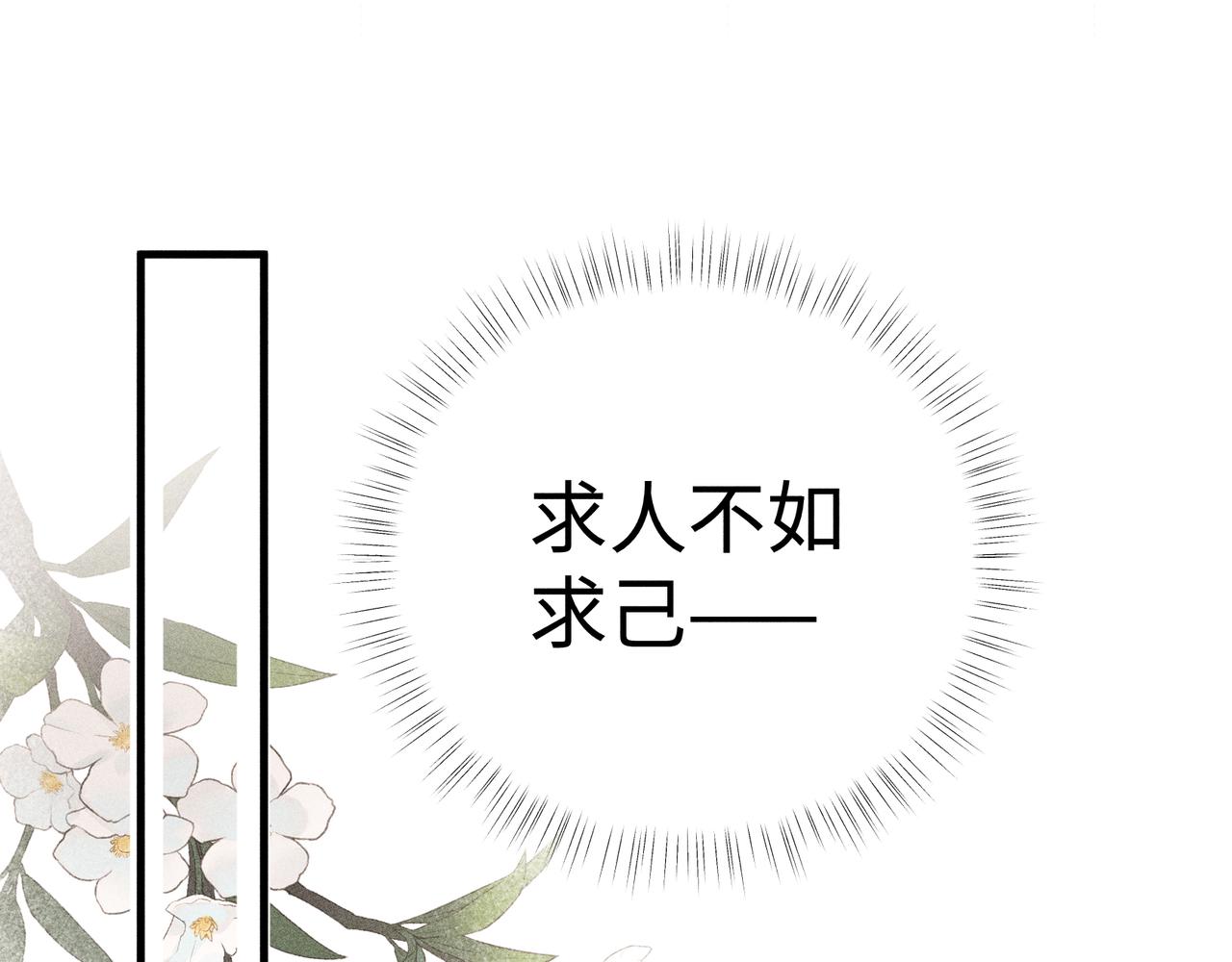 番外二 劝学(1/3)-第84话