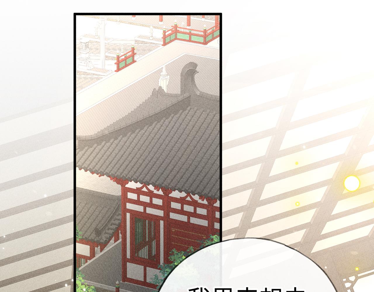 番外二 劝学(1/3)-第84话