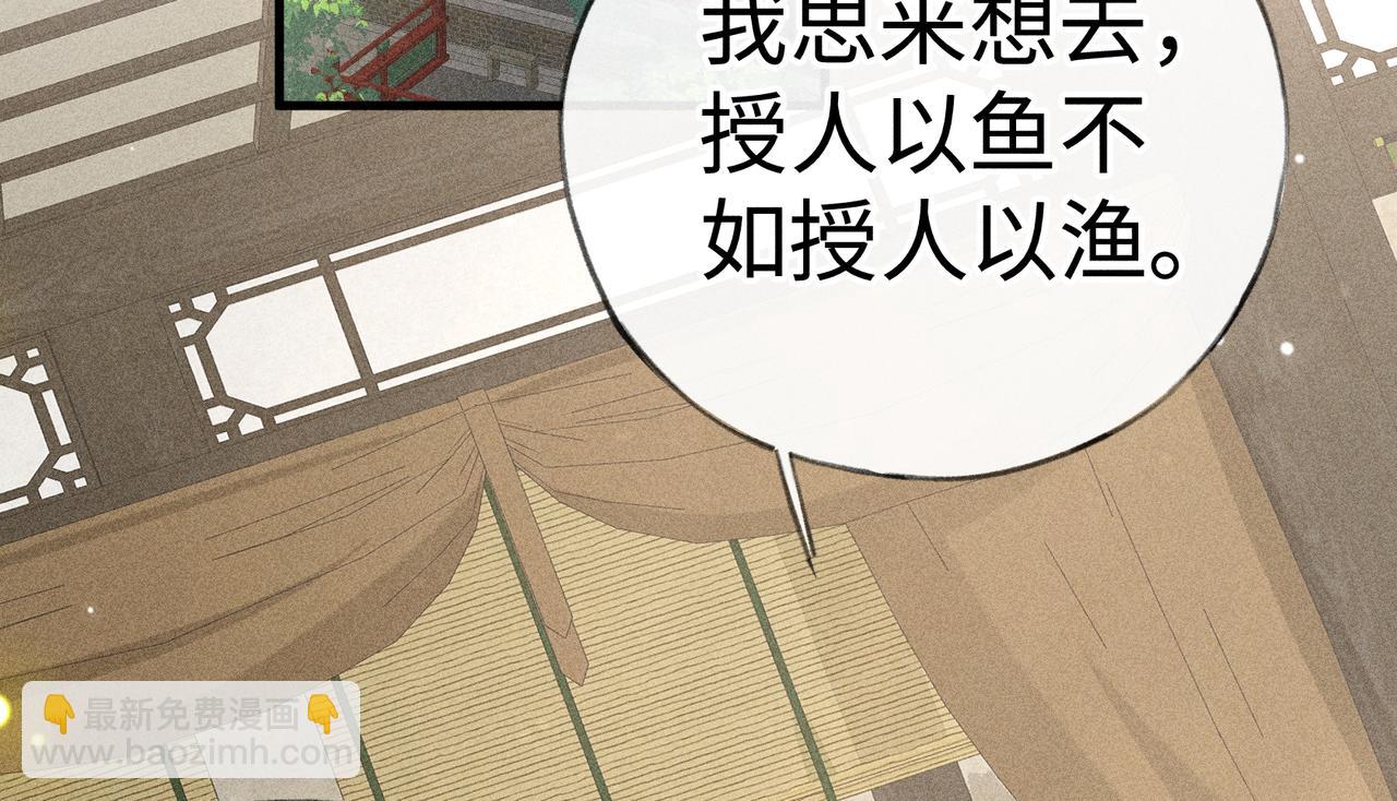 番外二 劝学(1/3)-第84话