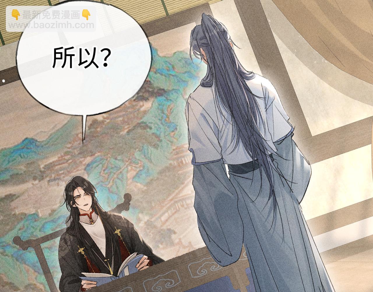 番外二 劝学(1/3)-第84话