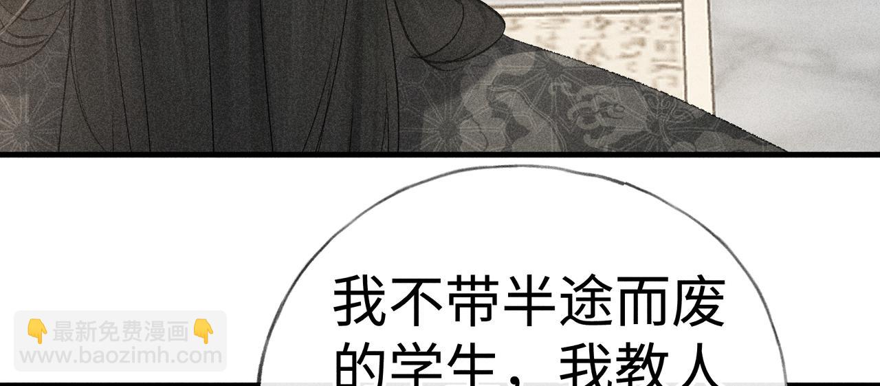 番外二 劝学(1/3)-第84话