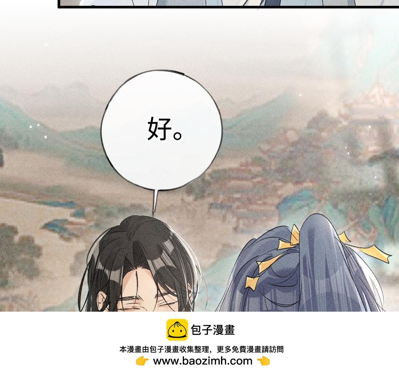 番外二 劝学(1/3)-第84话