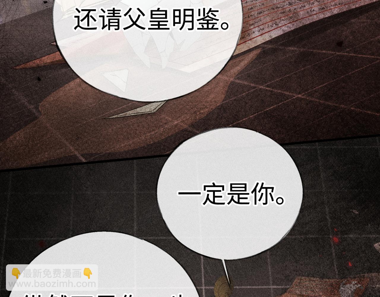 兄嫂番外 星月暗沉时（下）(1/3)-第86话