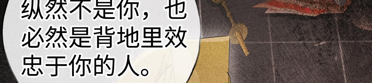 兄嫂番外 星月暗沉时（下）(1/3)-第86话