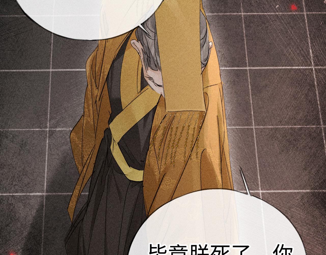兄嫂番外 星月暗沉时（下）(1/3)-第86话