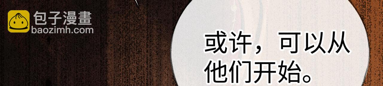 兄嫂番外 星月暗沉时（下）(1/3)-第86话