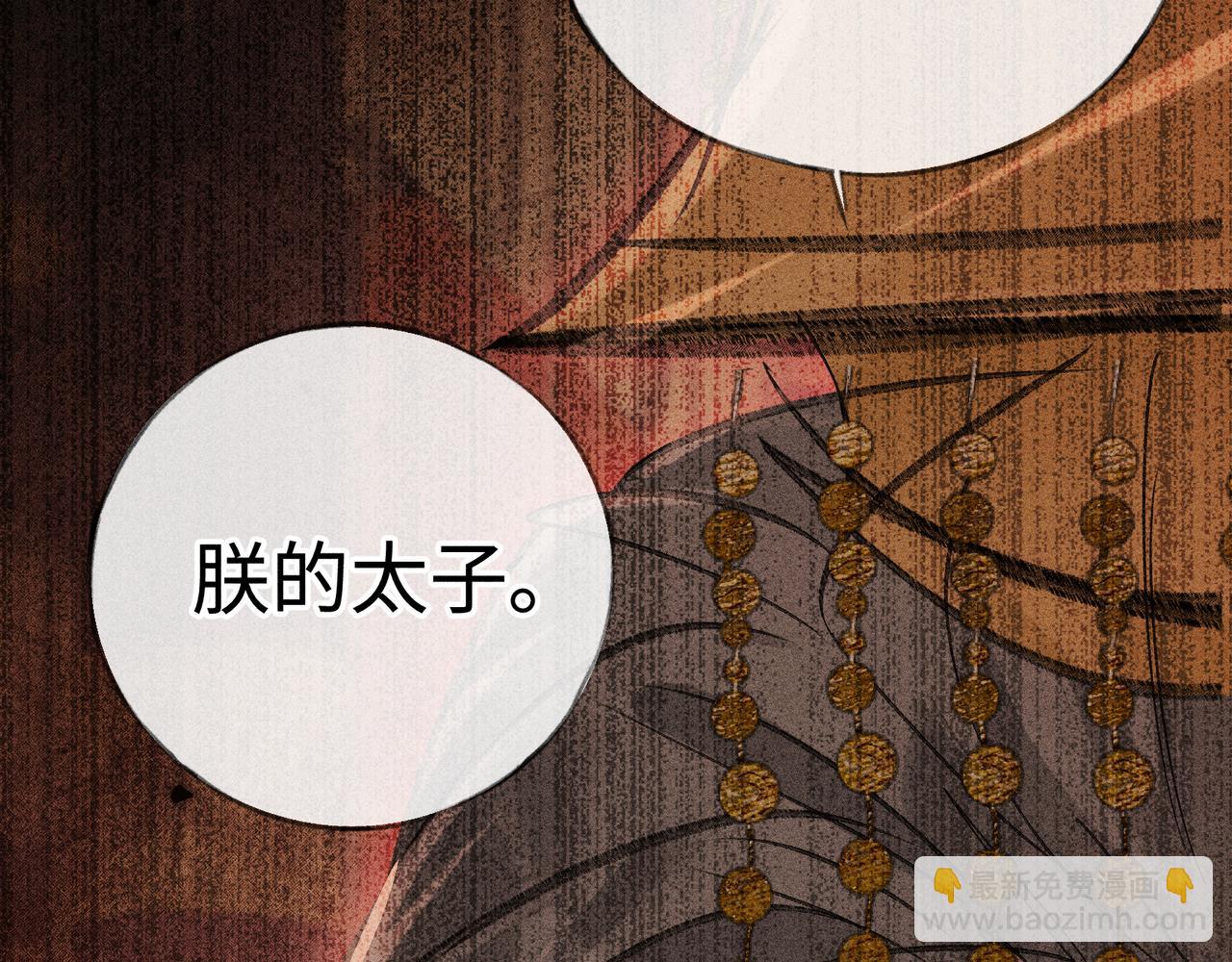 兄嫂番外 星月暗沉时（下）(1/3)-第86话