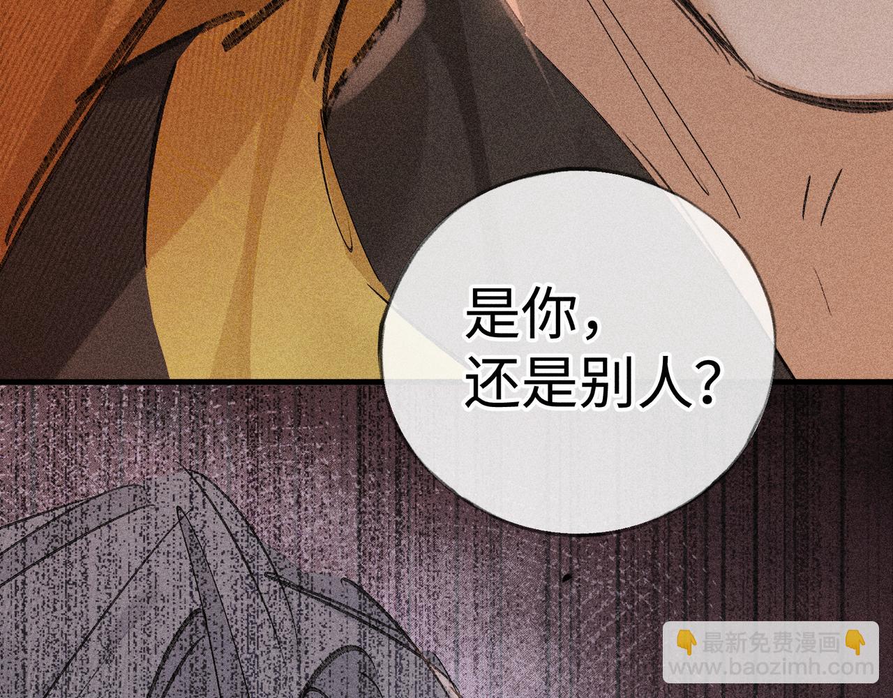兄嫂番外 星月暗沉时（下）(1/3)-第86话
