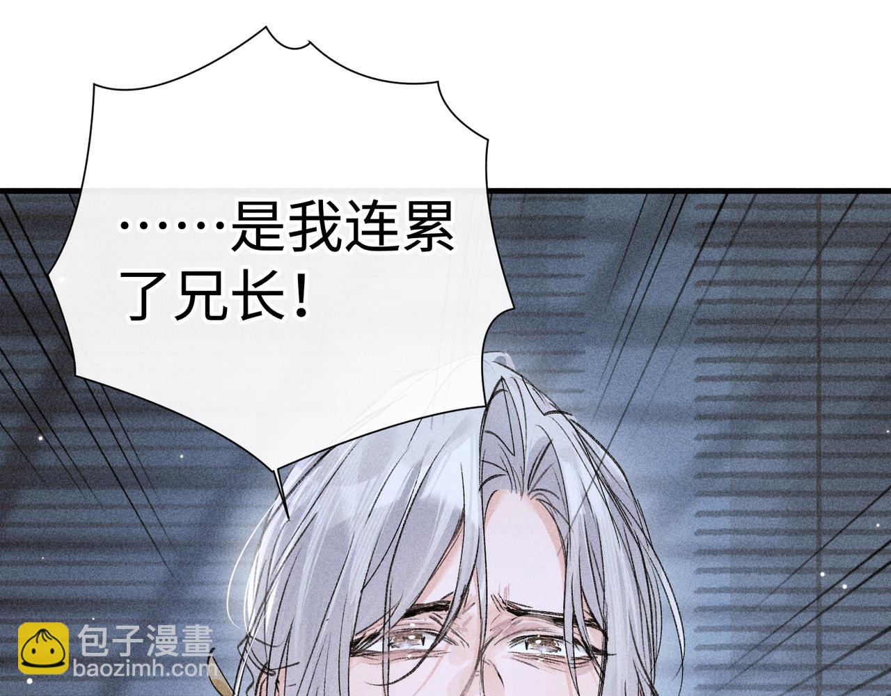 兄嫂番外 星月暗沉时（下）(1/3)-第86话
