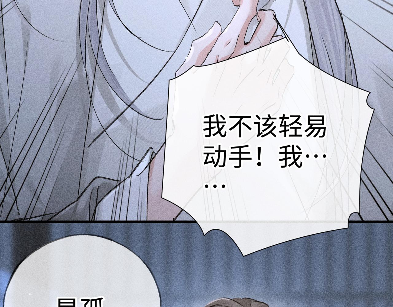 兄嫂番外 星月暗沉时（下）(1/3)-第86话