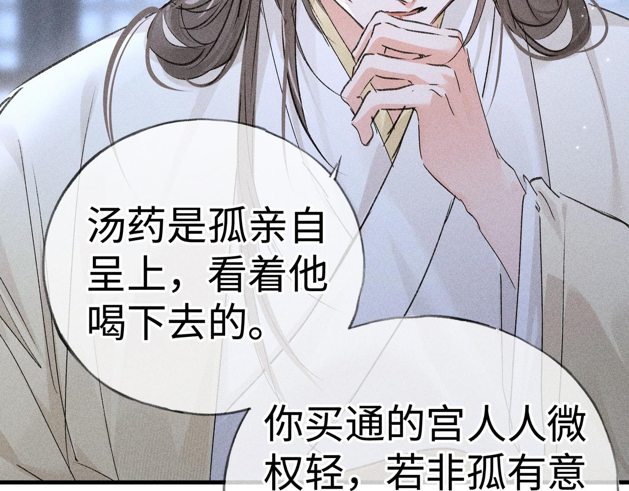 兄嫂番外 星月暗沉时（下）(1/3)-第86话