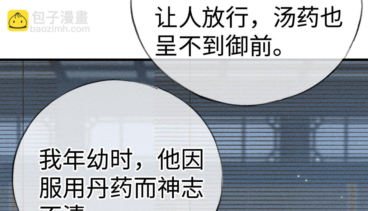 兄嫂番外 星月暗沉时（下）(1/3)-第86话
