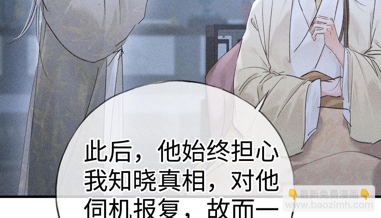 兄嫂番外 星月暗沉时（下）(1/3)-第86话