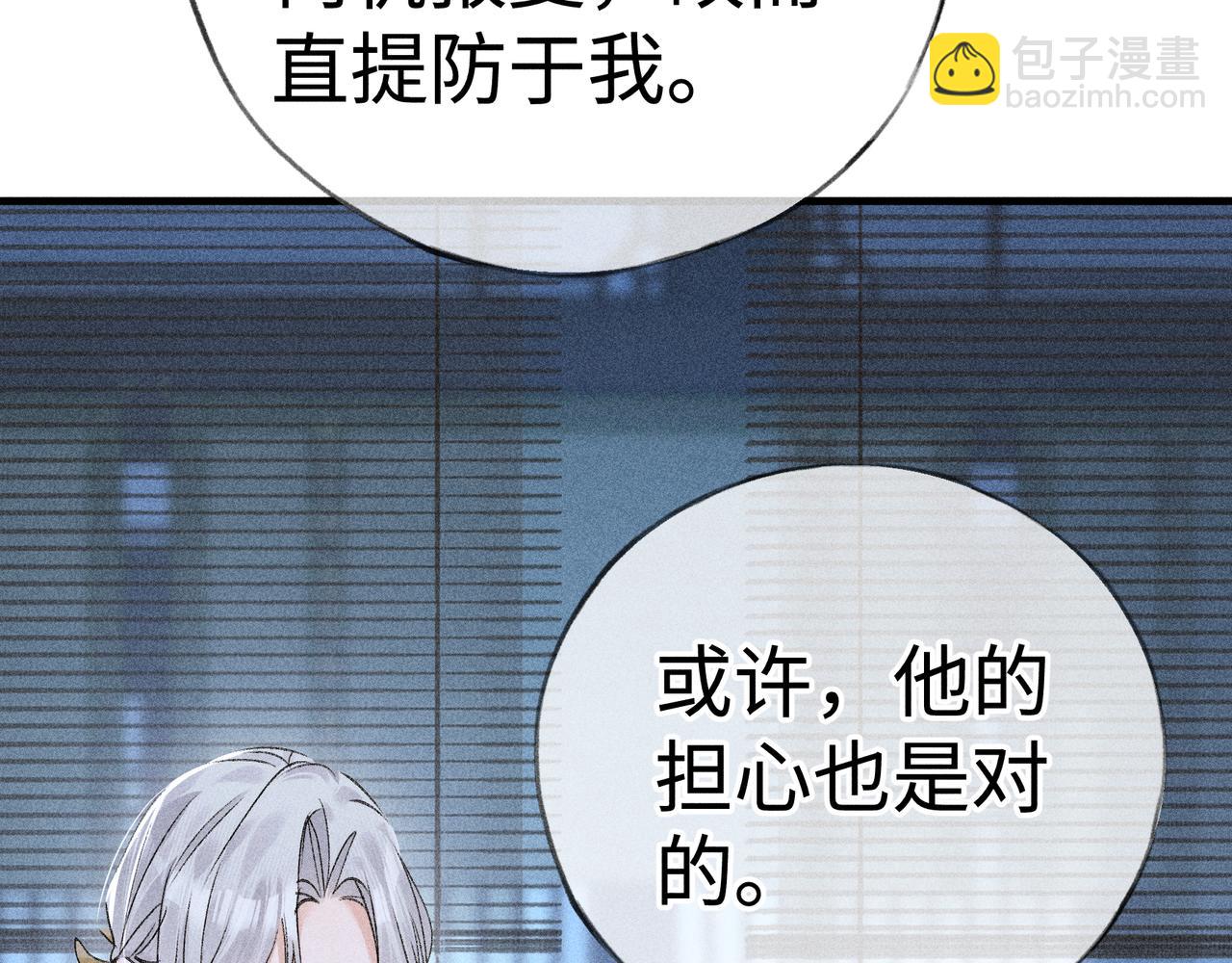 兄嫂番外 星月暗沉时（下）(1/3)-第86话