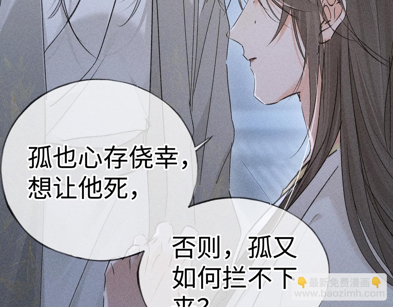 兄嫂番外 星月暗沉时（下）(1/3)-第86话