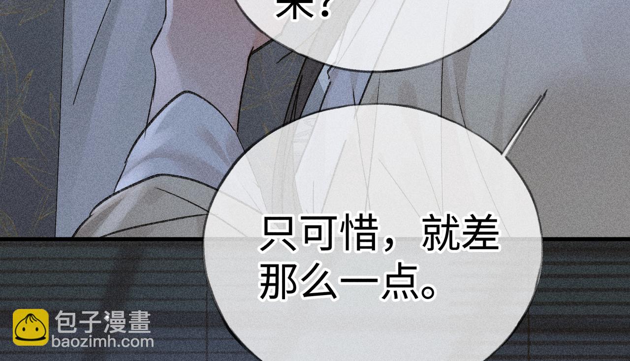 兄嫂番外 星月暗沉时（下）(1/3)-第86话
