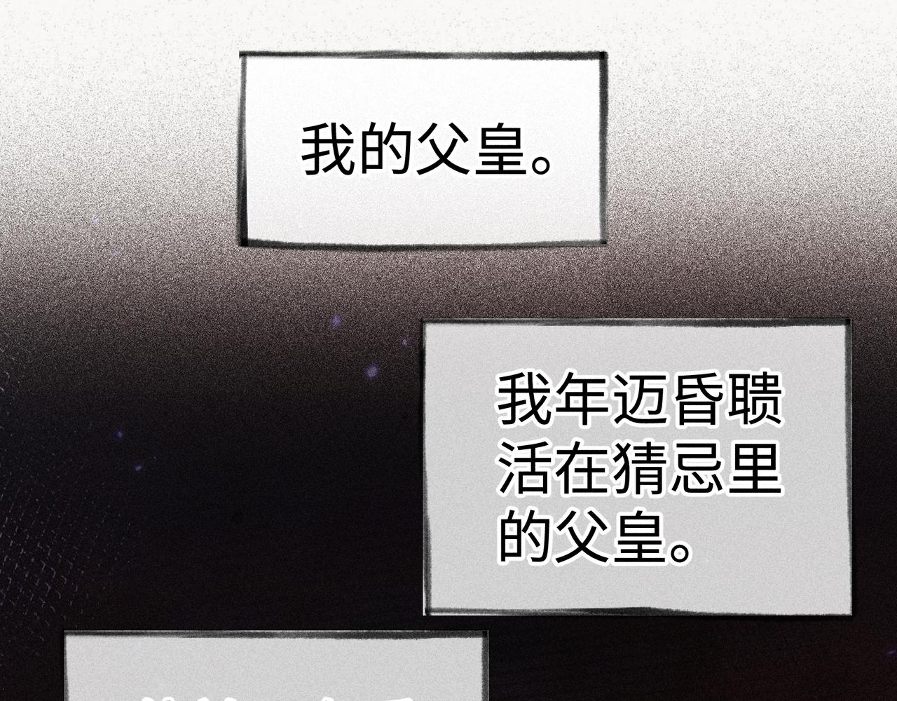 兄嫂番外 星月暗沉时（下）(1/3)-第86话