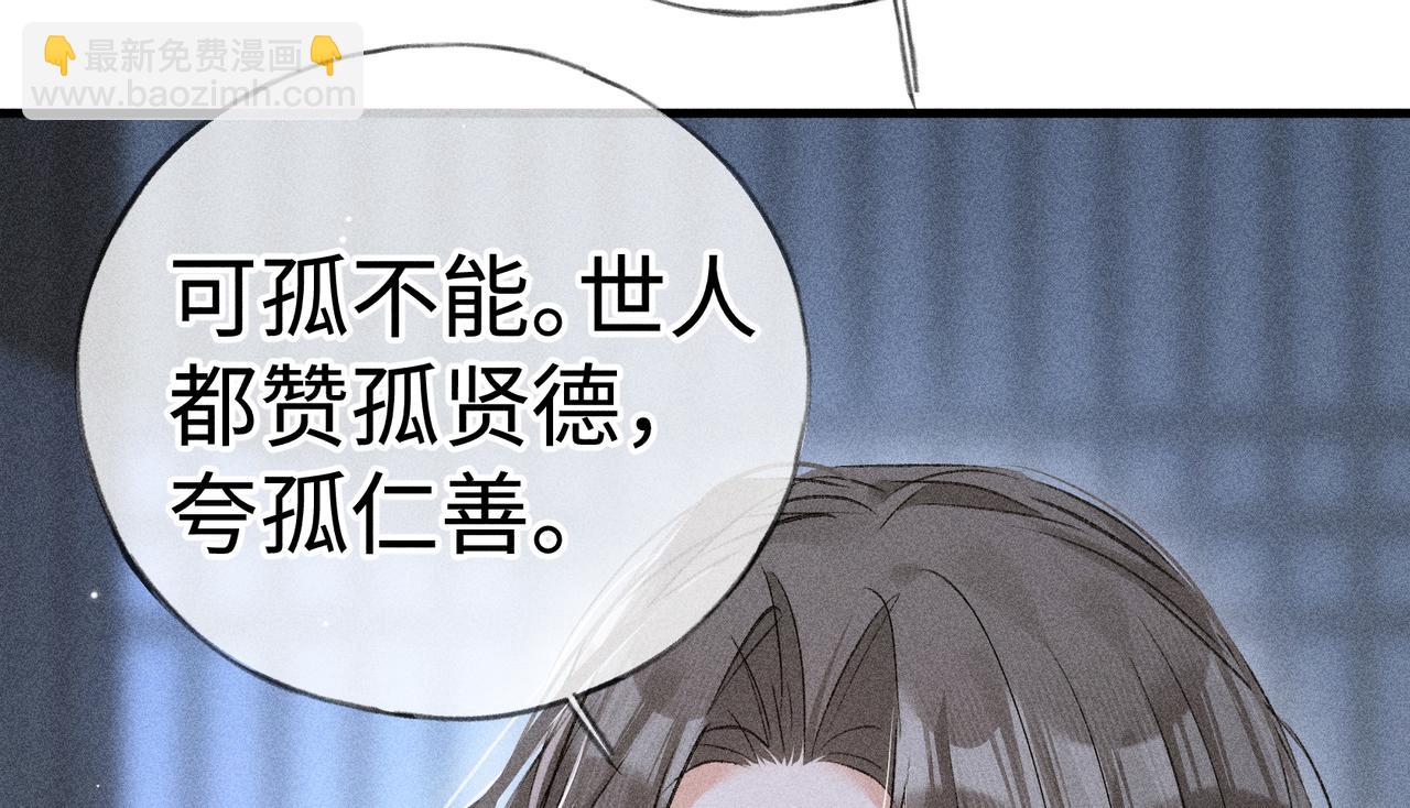 兄嫂番外 星月暗沉时（下）(1/3)-第86话