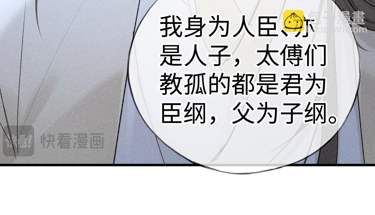 兄嫂番外 星月暗沉时（下）(1/3)-第86话