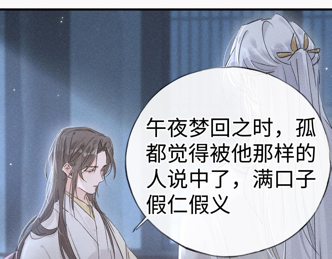 兄嫂番外 星月暗沉时（下）(1/3)-第86话