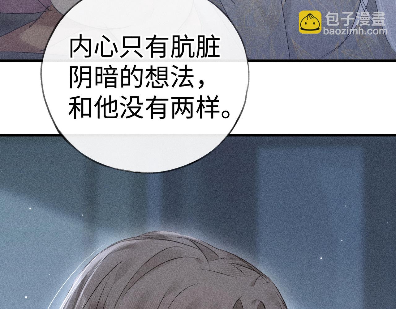 兄嫂番外 星月暗沉时（下）(1/3)-第86话