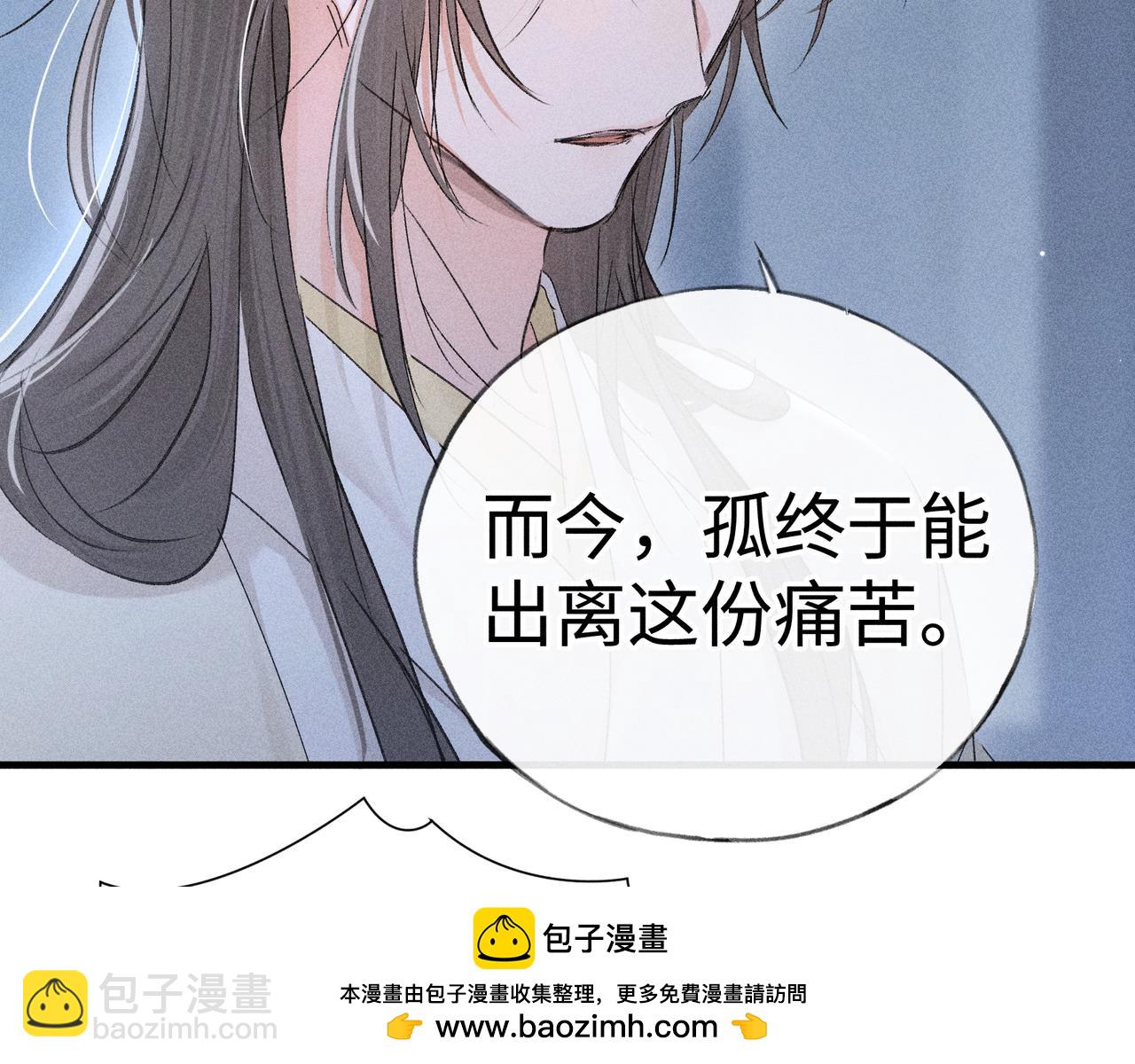 兄嫂番外 星月暗沉时（下）(1/3)-第86话