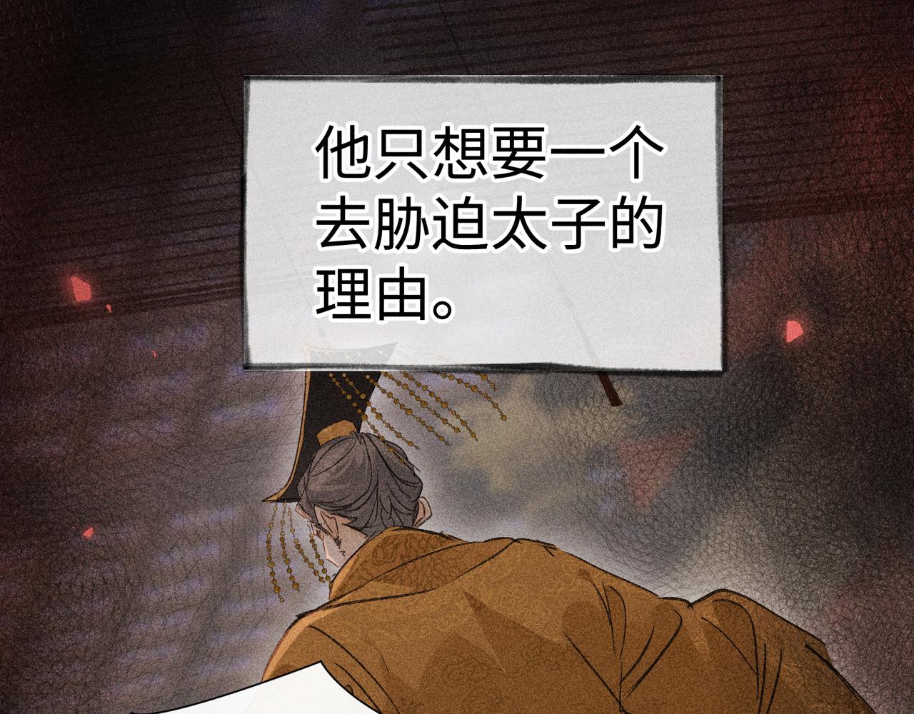 兄嫂番外 星月暗沉时（下）(1/3)-第86话