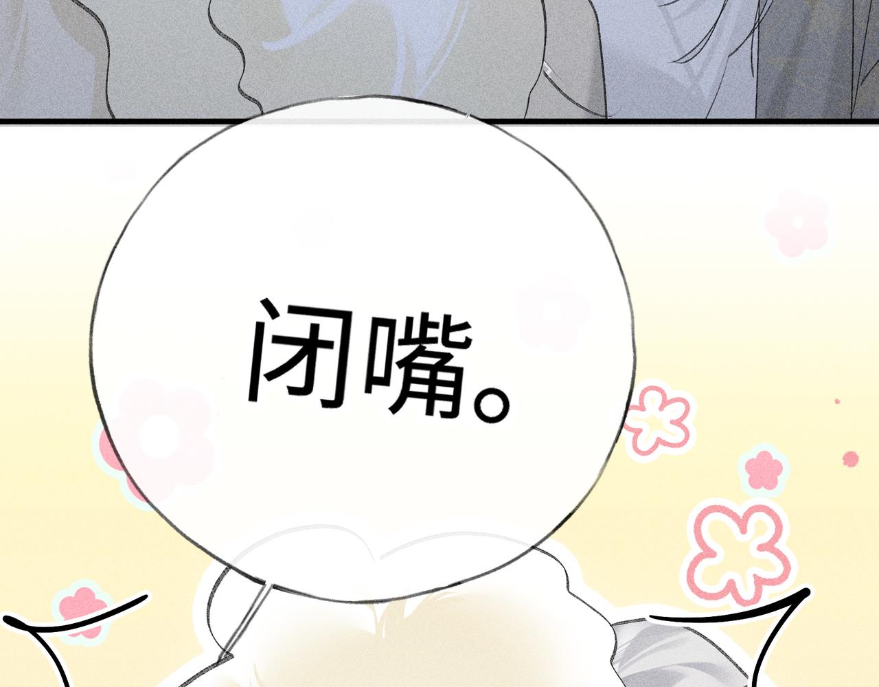 番外 多年以后（中）(1/4)-第88话