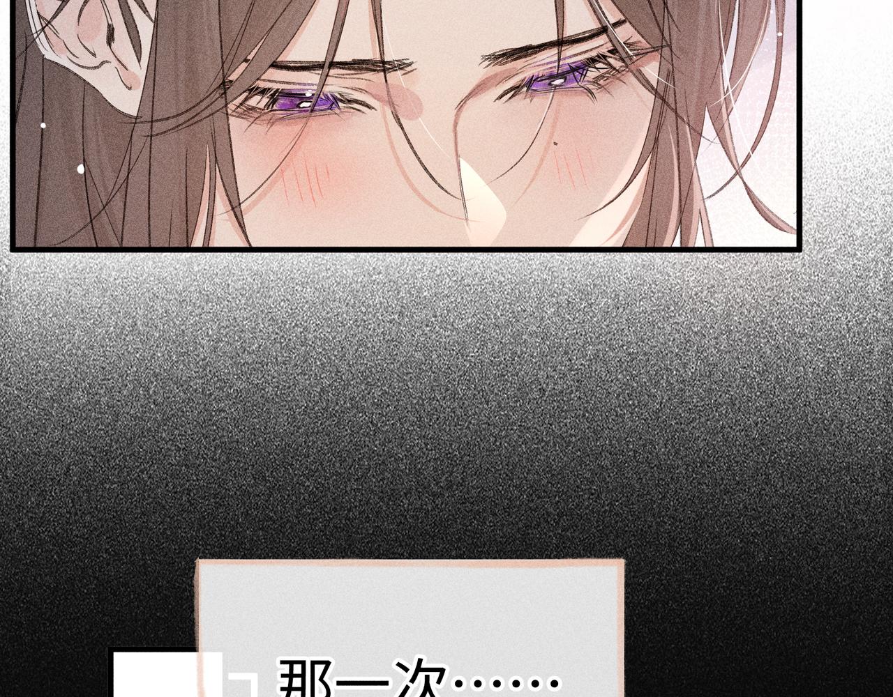 番外 多年以后（中）(1/4)-第88话