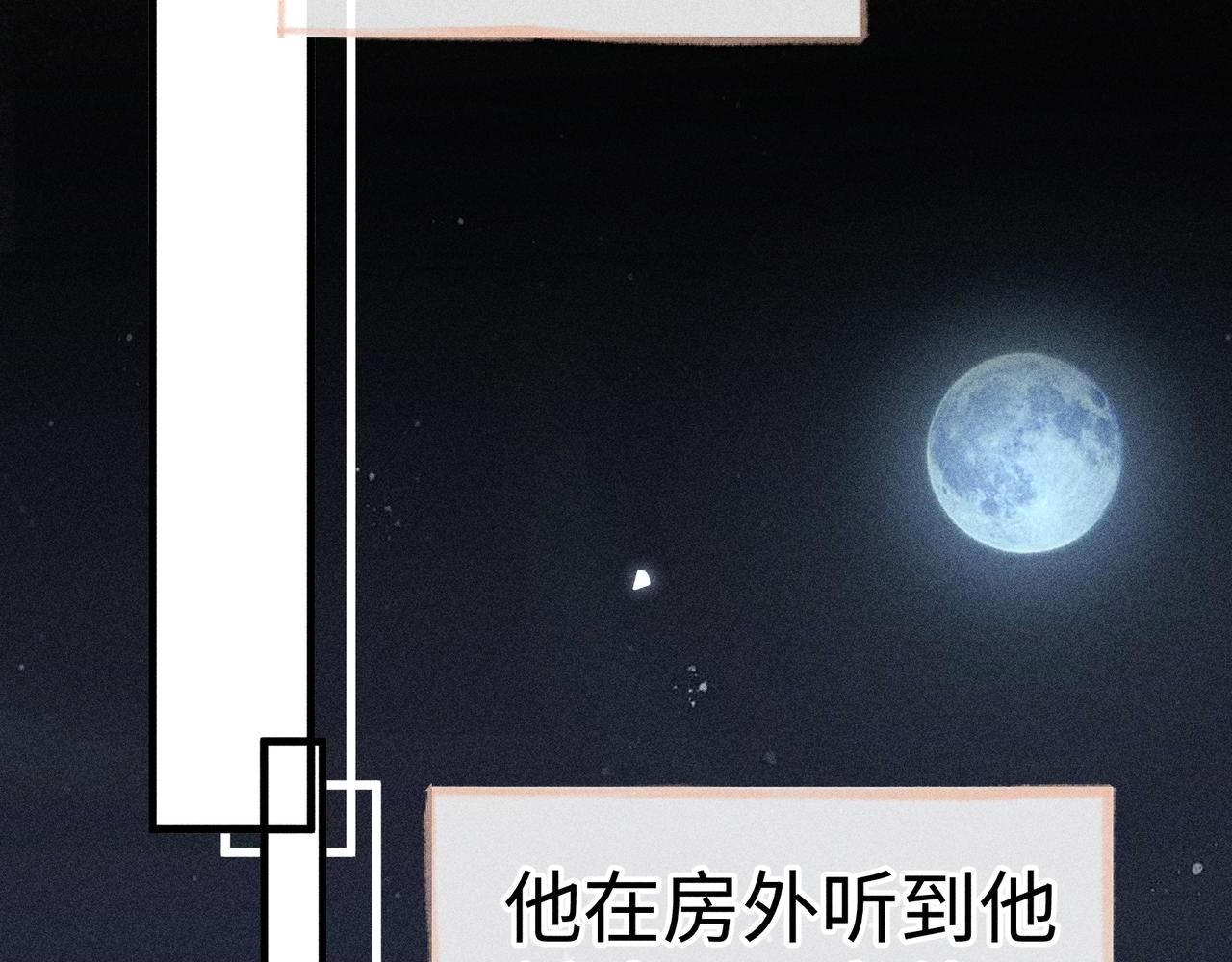 番外 多年以后（中）(1/4)-第88话
