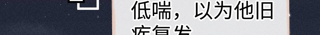 番外 多年以后（中）(1/4)-第88话