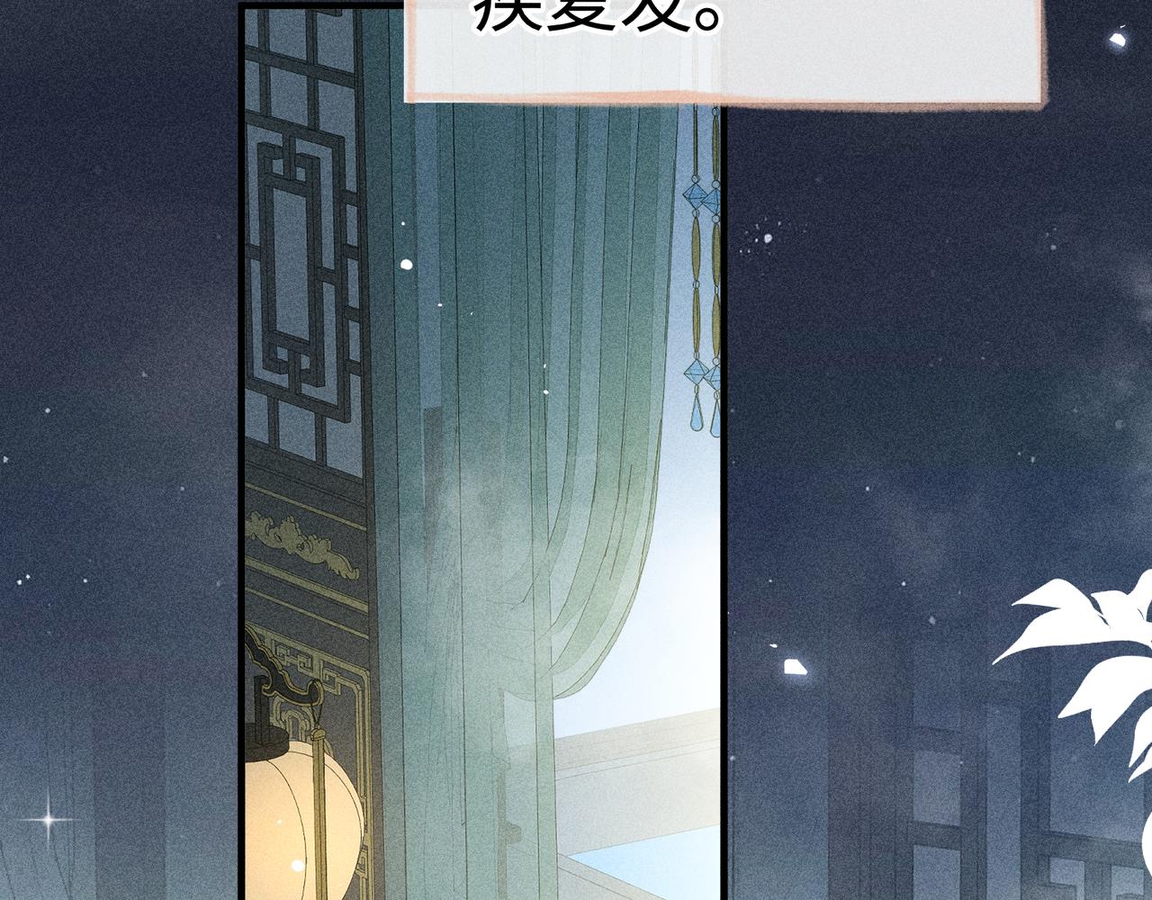 番外 多年以后（中）(1/4)-第88话