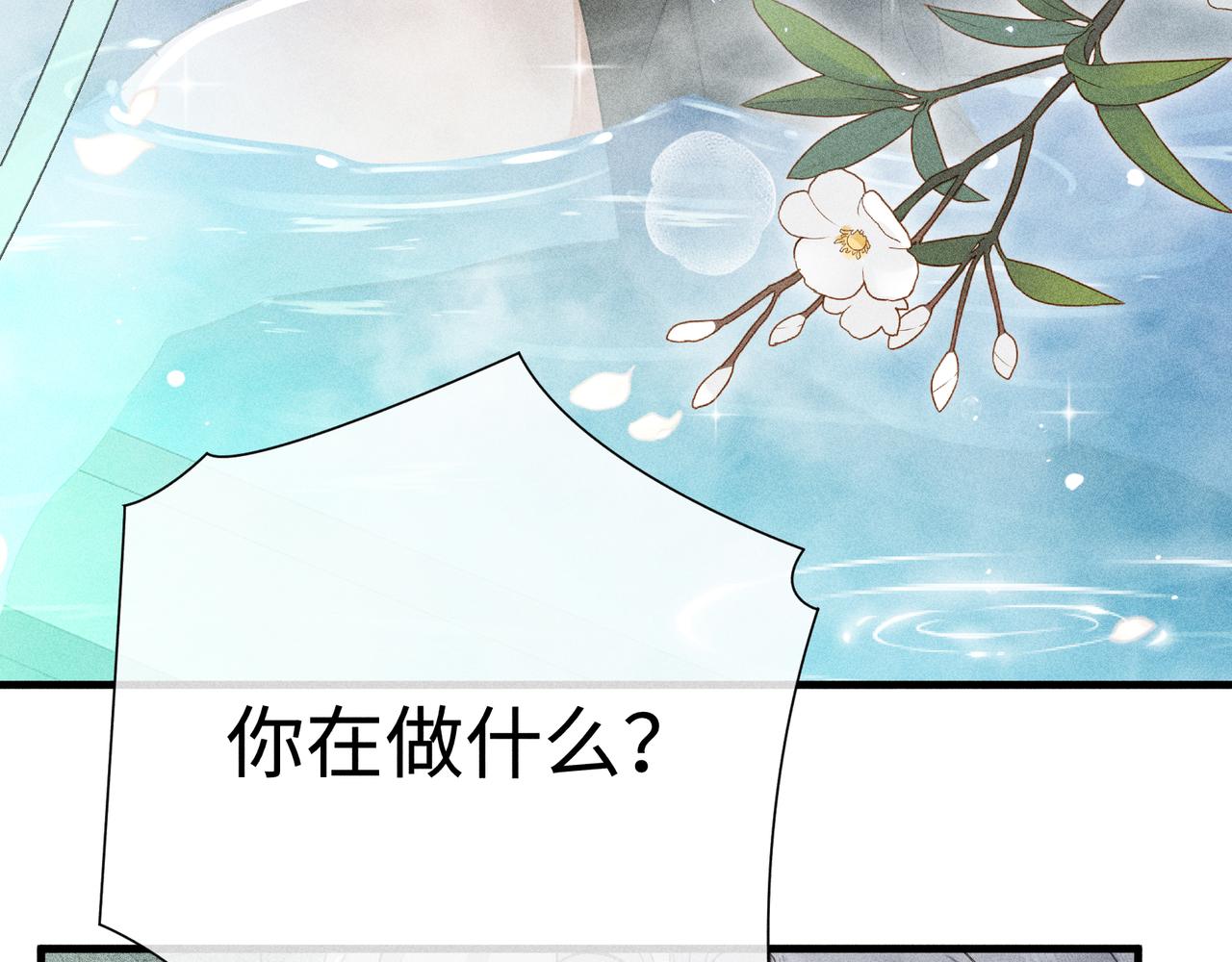 番外 多年以后（中）(1/4)-第88话