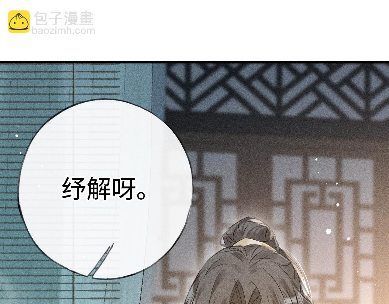 番外 多年以后（中）(1/4)-第88话